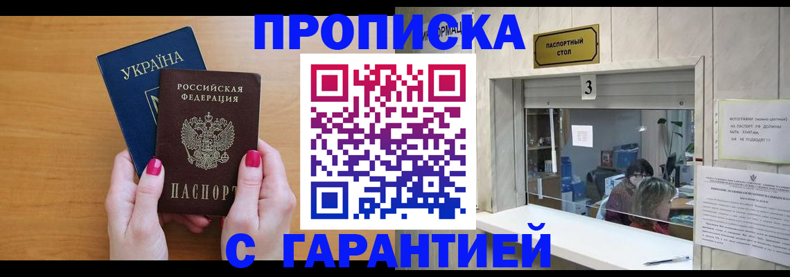 прописка для школы в Калининске