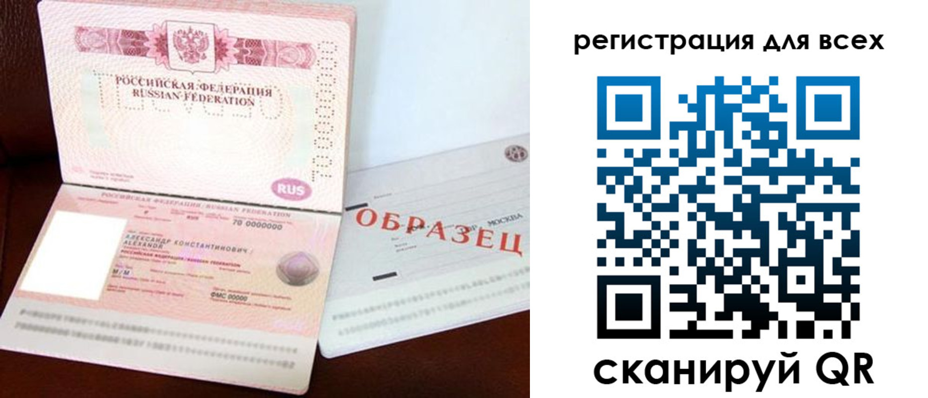 прописка гарантия в Калининске