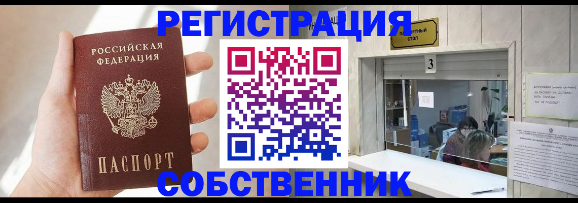 временная регистрация законно в Калининске