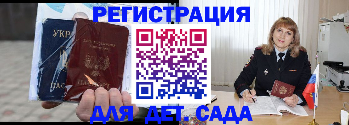 прописка регистрация в Калининске