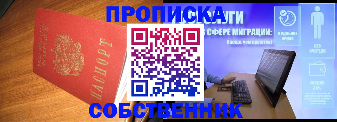 временная регистрация в Калининске