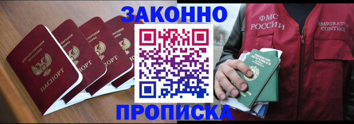 временная регистрация в квартире в Калининске
