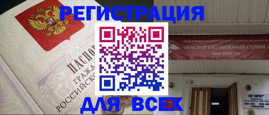 найти адрес прописки в Калининске