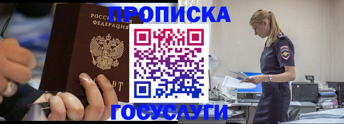 прописка для военкомата в Калининске