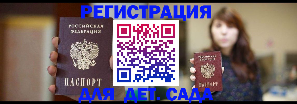 временная регистрация в Калининске