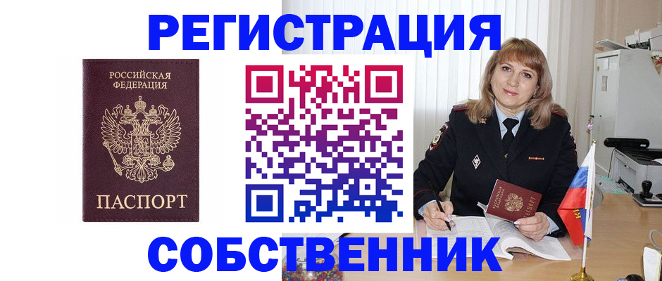 прописка поиск в Калининске