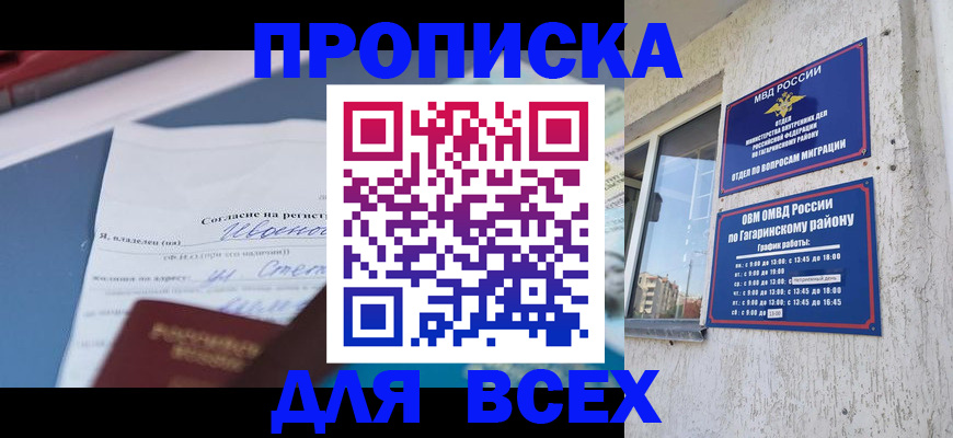 прописка паспорт в Калининске