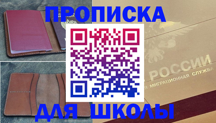 прописка поиск в Калининске