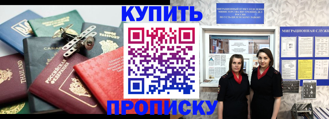 прописка ребенка в Калининске