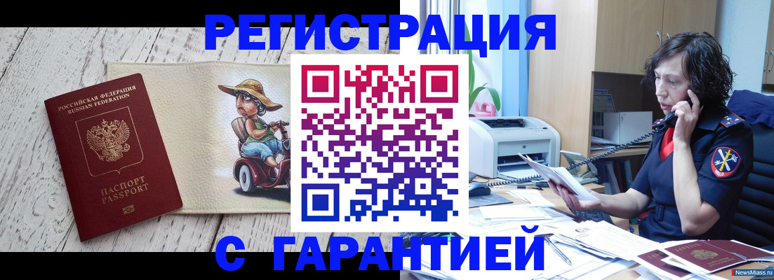 регистрация для школы в Калининске