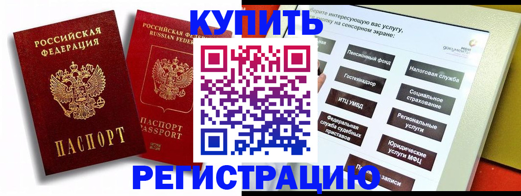 прописка от собственника в Калининске