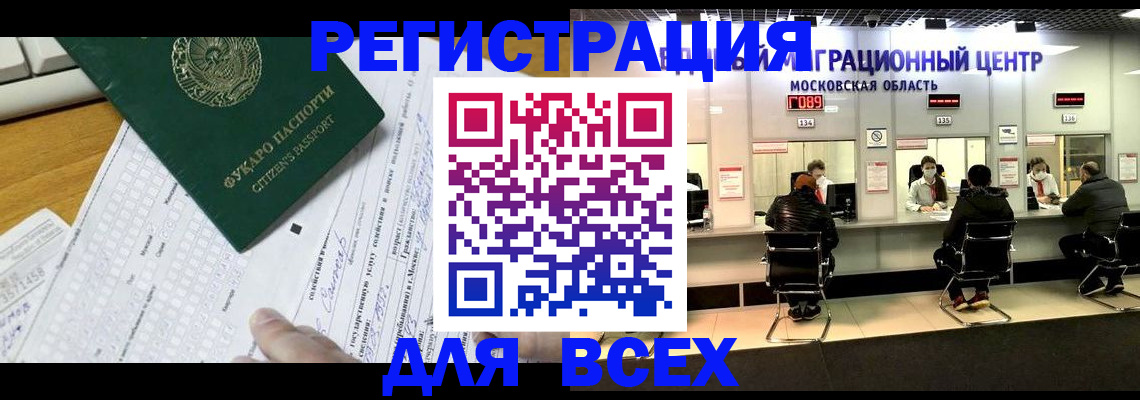 прописка паспорт в Калининске