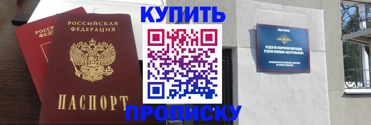 временная регистрация адрес в Калининске