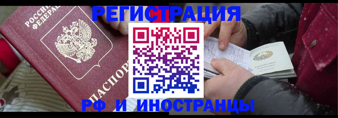 прописка для работы в Калининске